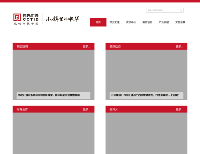 伟光汇通官网