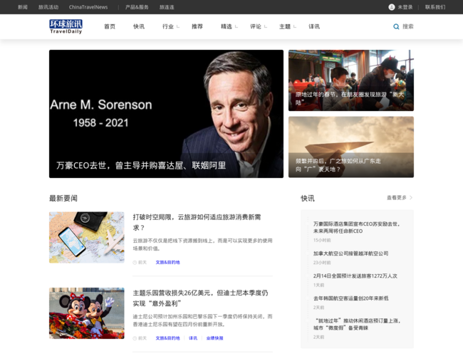 TravelDaily 环球旅讯