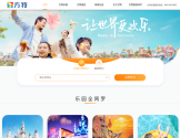 方特旅游