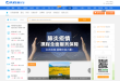 携程旅游攻略
