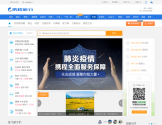 携程旅游攻略