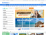 携程旅游团