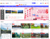 中旅国旅官网