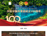 九寨沟景区官方网站
