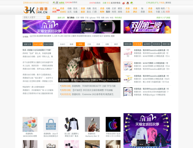 上香港自由行