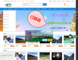 九寨沟旅游