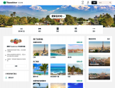 Tripadvisor猫途鹰