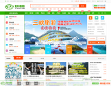 重庆中国青年旅行社
