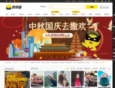 游侠客旅行