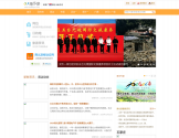 南北游旅行网