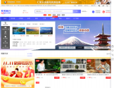 中旅国旅官网