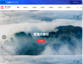 魅力恩施旅游网
