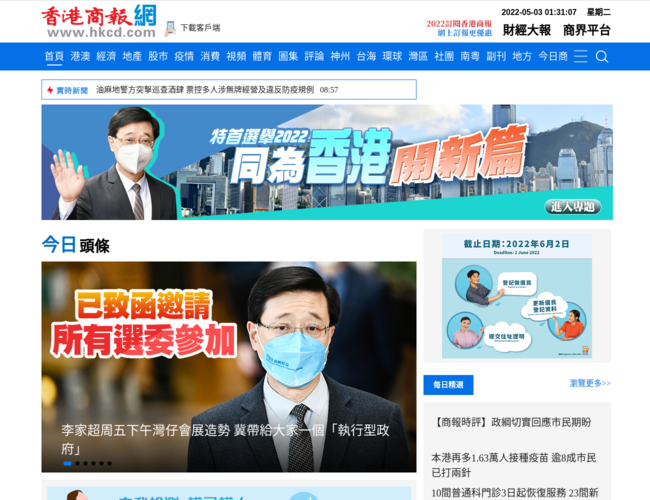 香港商報官網