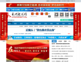 永州新闻网