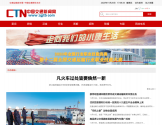 中国交通新闻网