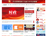 新华报业网
