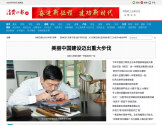 消费日报网