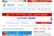 中江网