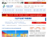 中江网