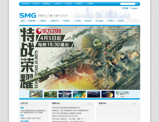 上海广播电视台