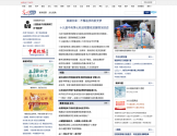 光明网新闻中心