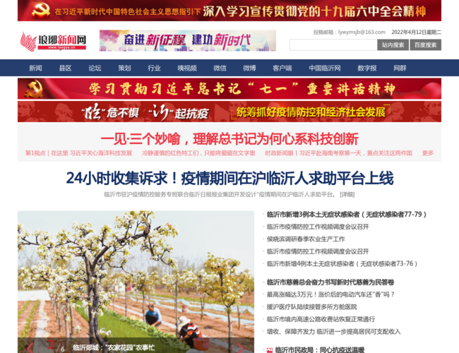 琅琊新闻网
