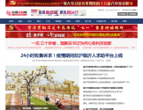 琅琊新闻网