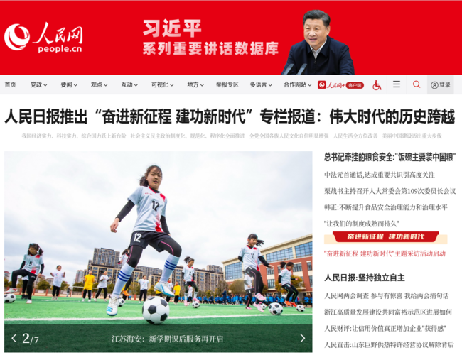 人民网