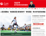 人民网