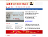 人民网理论