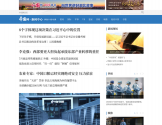 中国网新闻中心