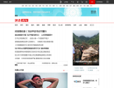 网易新闻