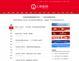 上游新闻 上游新闻
