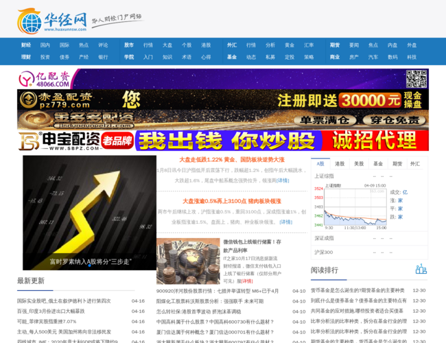 华经网
