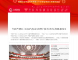 上游新闻