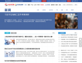 上海证券报新闻频道