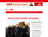 人民网时政