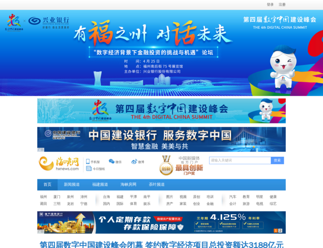 海峡网
