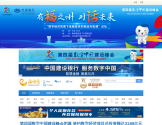 海峡网