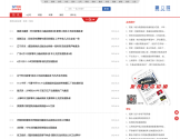 证券时报快讯栏目