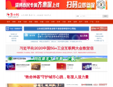 鲁中网