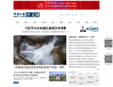 中国日报中文网