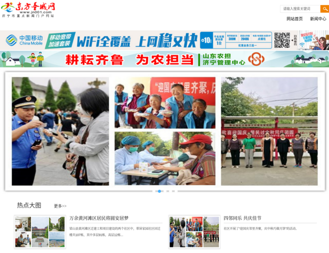东方圣城网