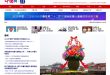 中国网中部纵览