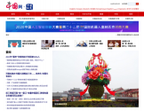 中国网中部纵览