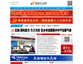 揭阳新闻网