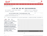 海口网