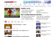 中华网新闻频道