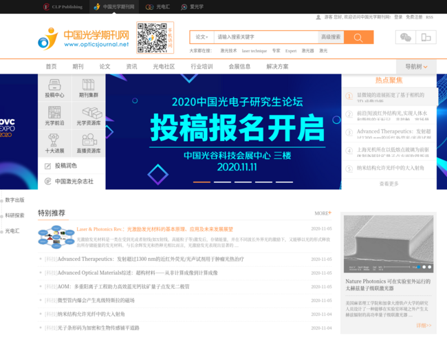 中国光学期刊网