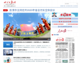 四川日报网